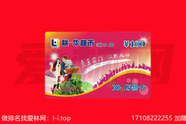 济南钢城区回收购物卡