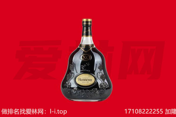 济南钢城区回收轩尼诗.jpg